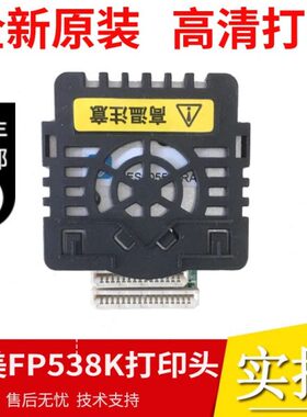 适用原装映美FP620K+ 538K 630k+ 530KIII+ 312 560K 530k+打印头