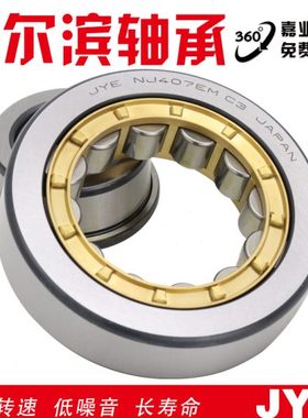 哈尔滨圆柱滚子轴承N NJ NU NUP 2220 2222 2224 2226 2228 EM/C3
