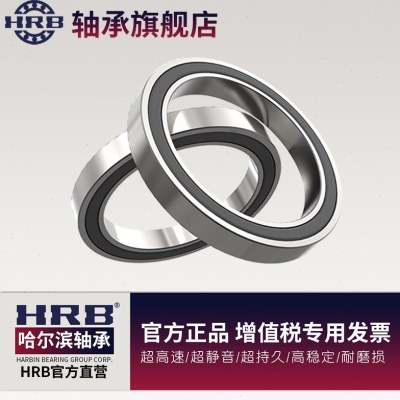 HRB哈尔滨薄壁深沟球61811TN ZZ 2RZ 1000811轴承 内55外72厚9mm
