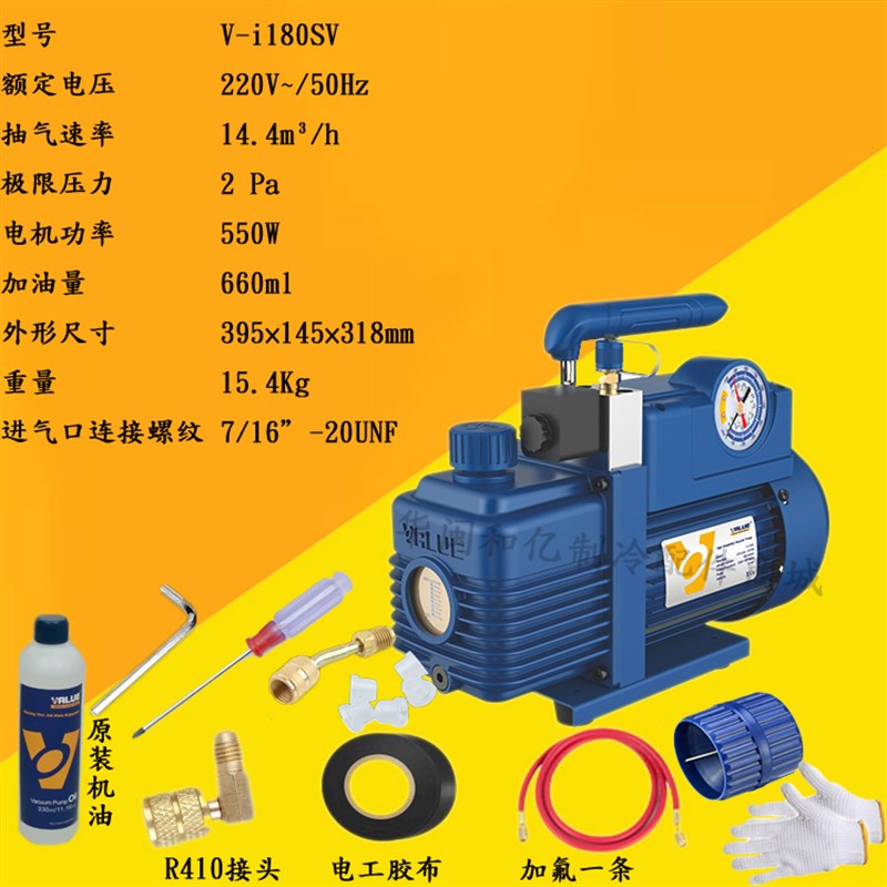 飞越真空泵 新冷媒单级4升真空泵V-i1G80SV高精度4L真空泵抽气泵