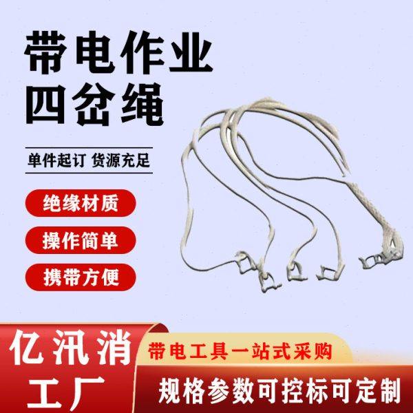 20*1M四分岔电缆吊绳带钩多腿绝缘吊绳电力施工四岔绳,五金/工具,其它工具,淘宝优惠券,粉丝福利购,淘宝优惠卷