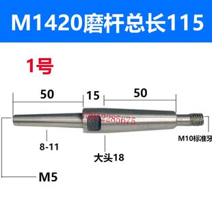 三长2020M机磨锡杆14磨杆杆磨头内加长无上海14磨床接圆配件机上