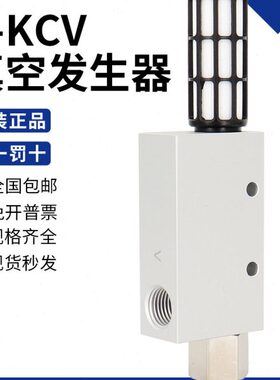 V2亚德客大吸力真空HC控制X气动吸盘-阀 负压 15真空发生器KCSV-5