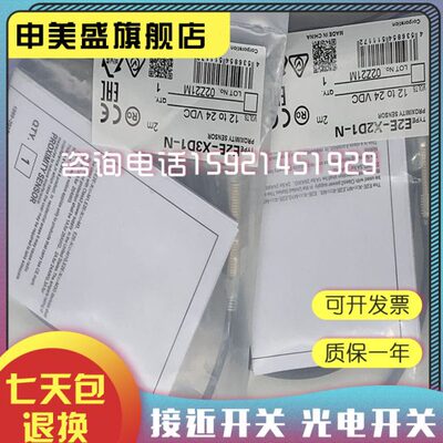 X1C2BB M8X1现货3传感器E2E1818X11T3T22C-11- W1TX1218J销售