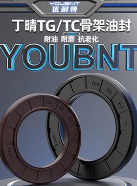 tg475×100×12油封75*100*8 75-100-13 7510010骨架油封密封圈