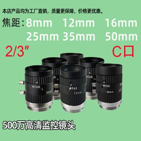 500万像素镜头8mm12mm机器视觉相机16mm25m35mm无畸变C口工业镜头,五金/工具,工业镜头/远心镜头,淘宝优惠券,粉丝福利购,淘宝优惠卷