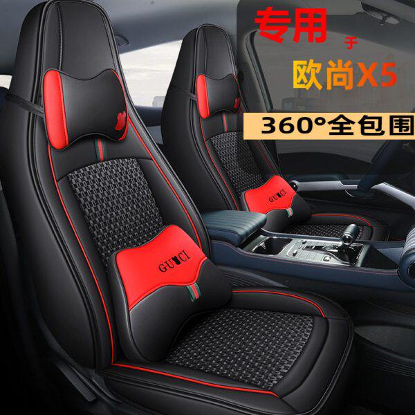 2023欧X欧尚5款5x长安汽车座套四季通用座垫款专用型改坐垫尚豪华