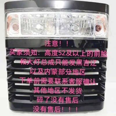 黄海金马254/304/354/40/454/504/554拖拉机配件风窗前脸大灯总成,农机/农具/农膜,农机配件,淘宝优惠券,粉丝福利购,淘宝优惠卷