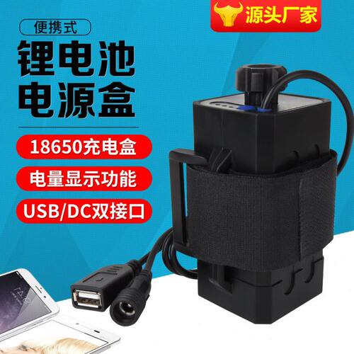 盒4 4双.8/接口骑行防水DCV5VUSB电池盒18650车灯 电源电源户外节