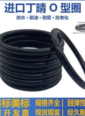 小1.5  S8S2.S胶圈S密封圈 S5S  进口O型圈3632S3 S303534S2935