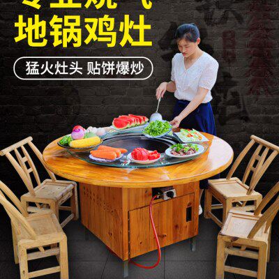 铁锅炖灶台桌燃气柴火鸡灶台大锅台地锅鸡专用灶商用餐桌火锅桌子