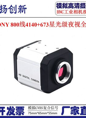 高清CC夜视仪C接口线Q显微镜拟9相机监控N可视08B十字0采耳线D模