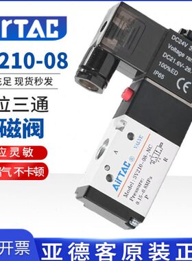 V21三通0N10/6亚德客电磁阀二位阀0/10V11V33-气8常闭-003-C电子3