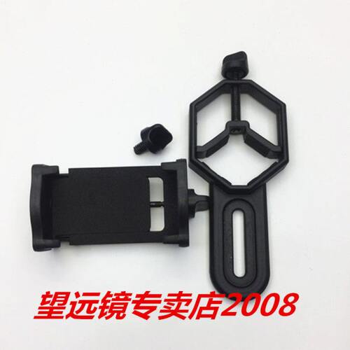佰吉视手机拍照夹连接望远镜支架接天文镜观鸟镜裂隙灯显微镜支架