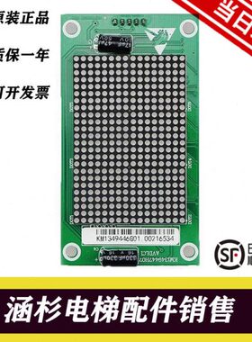 3KK1全新G2G5M46G1341显示49/0板M460149032通力外呼/K13原装M84