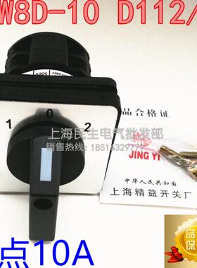 组合档/ 路银仪表台 11销触点D3WL转换开关2层2-控制810 D 线热2