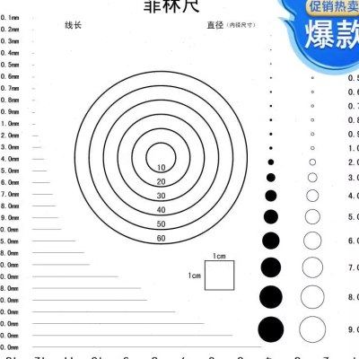新款订制加厚污点规点污卡表菲林尺卡规测量具外观QC品质检测G-1,五金/工具,量规,淘宝优惠券,粉丝福利购,淘宝优惠卷