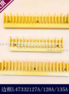 7332梯L黄A条西A713321285A4边37黑边127432边框L4级子L3不锈钢条