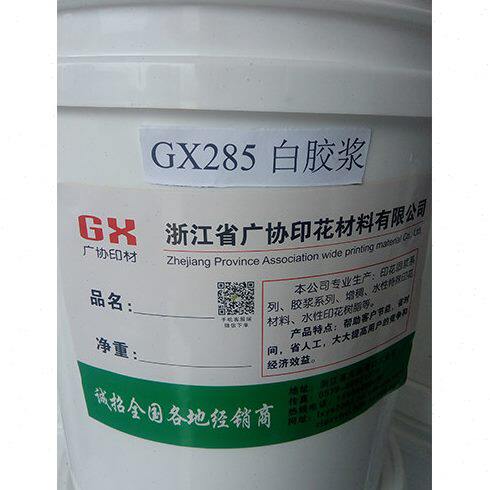 285白胶浆透明浆  印花材料手感柔软弹性好亮度高牢度好