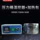 压力桶加热点胶压力桶 置 不锈钢温控器包温控用 配件压力桶加热装