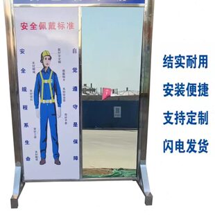 不锈钢安全警示镜仪容仪表镜规范自查镜建筑工地佩戴标准结实耐用