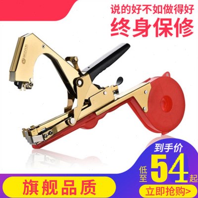 台湾绑枝机西红柿绑藤神器黄瓜绑枝葡萄绑蔓钉子胶带器绑枝捆绑机图片