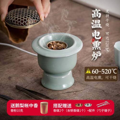 电子调温香熏香炉电干粉烧丝熏香香薰炉定时家用温勾可高室内精油
