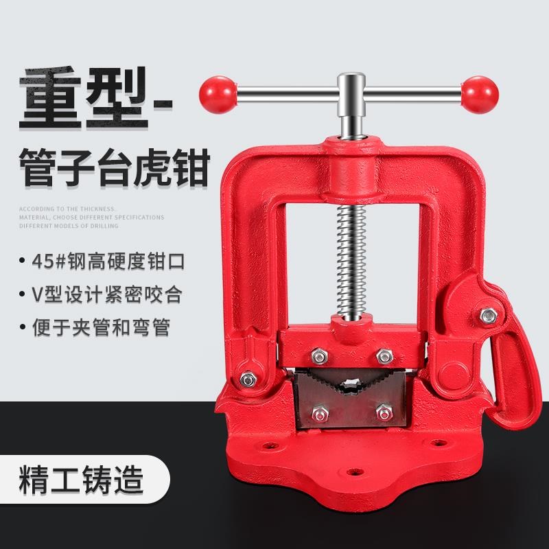 重型管子压力钳三角架台虎钳龙门钳管G子夹具台钳工作台镀锌管专