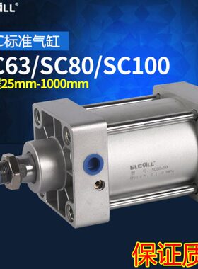 06气缸高SC铝合金气缸质025SC/10mm品0伊莱科/0标准缸气动38~50