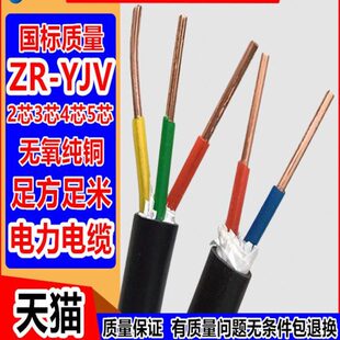 /16铜线三线3/纯铜5芯电线/4四芯电缆/2/25平方相四线//6铜芯410