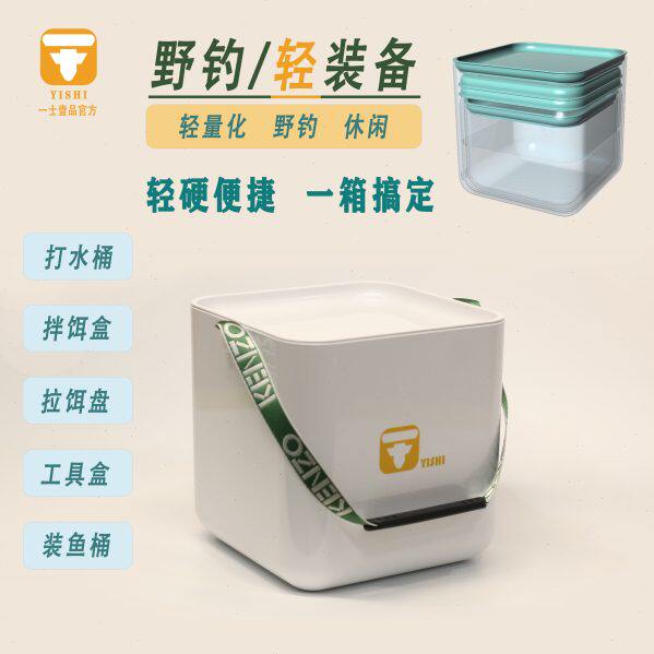 【通用升级】品拉饵盘盒饵磁野钓饵料全新钓椅钓箱士壹盒全一