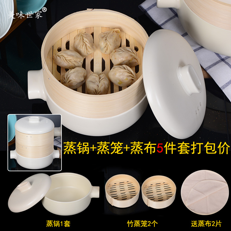 1.5L明火蒸锅砂锅2个蒸笼2个蒸布炖锅K竹蒸屉蒸格锅煲汤明火耐高