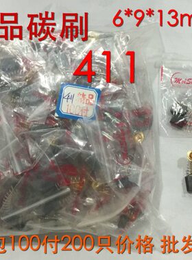 一付10131抛光机0精品磨光机*41B9包C等*电动工具碳刷6电刷