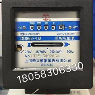 上海华立仪器仪表有限公司DD862 20-80A单相家用电表 机械式火表