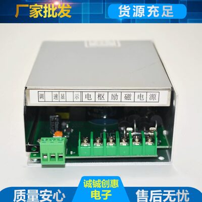 PWM脉冲调速电源 霍尔调速大功率调速电源 厂家直流电机调速器