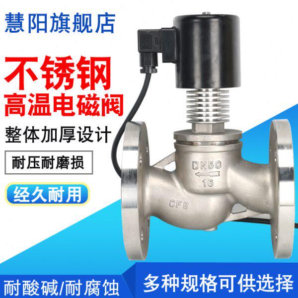 不锈钢高温蒸汽电磁阀ZCG 高温中压电磁阀DN15 20 25 32 40 50