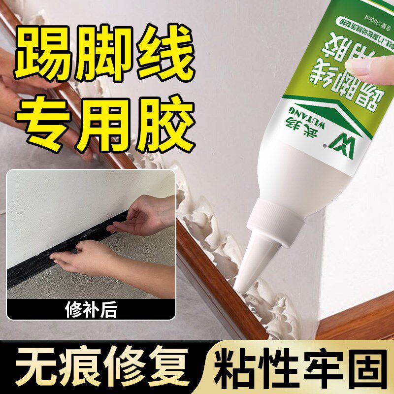 踢脚线专用胶e强力免钉胶墙面胶水粘合剂瓷砖地板木工地脚线玻璃