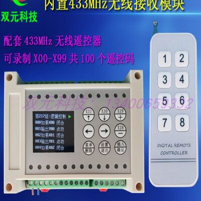 控制器无线遥控定时开关循环PLC时间继电器可编程