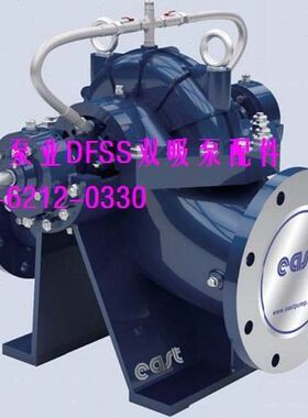 转子-轴套/环口50,DFS叶轮体轴承泵总成9东方机械密封泵4S2上海业