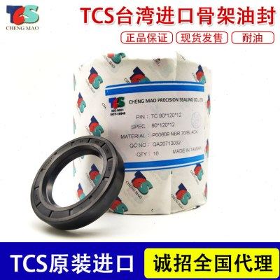 TCS进口TC骨架油封255/260*280/290/296/300*10/14/15/16/18/20,五金/工具,密封件,淘宝优惠券,粉丝福利购,淘宝优惠卷