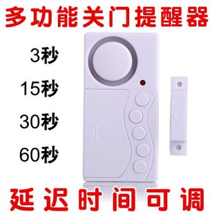 延迟时间可调 提醒关门 忘关门提示器 防忘记关门 随手关门提醒器