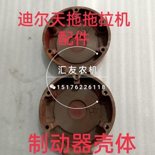 天津铁牛拖拉机 天拖60 654 720 724 804 824制动器壳体 刹车壳体