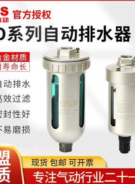 自动排水器-2400-2空压机油水分离器神驰气动20过滤S4NS4AD0气动