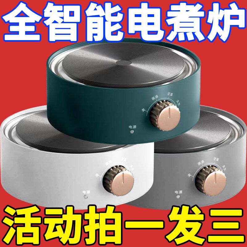 德国智能家用电陶炉围炉煮茶器小型D咖啡加热炉泡茶炉电磁炉电热