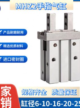 ZD---2LZ平D气小型10M2MH爪加长指夹具10机械手行手气缸/气动H