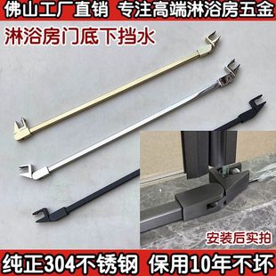 304不锈钢淋浴房门底挡水条浴室玻璃门底防水条拦水条阻水隔水条