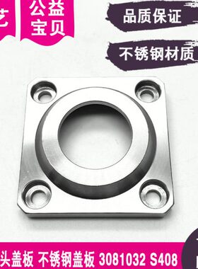 喷嘴头8下水845x水S4固定座3032盖板10盖下450喷
