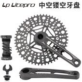 Lite齿一体空13pro折叠自行车0中 BCD5CNC超轻镂空LP5 曲柄36牙盘