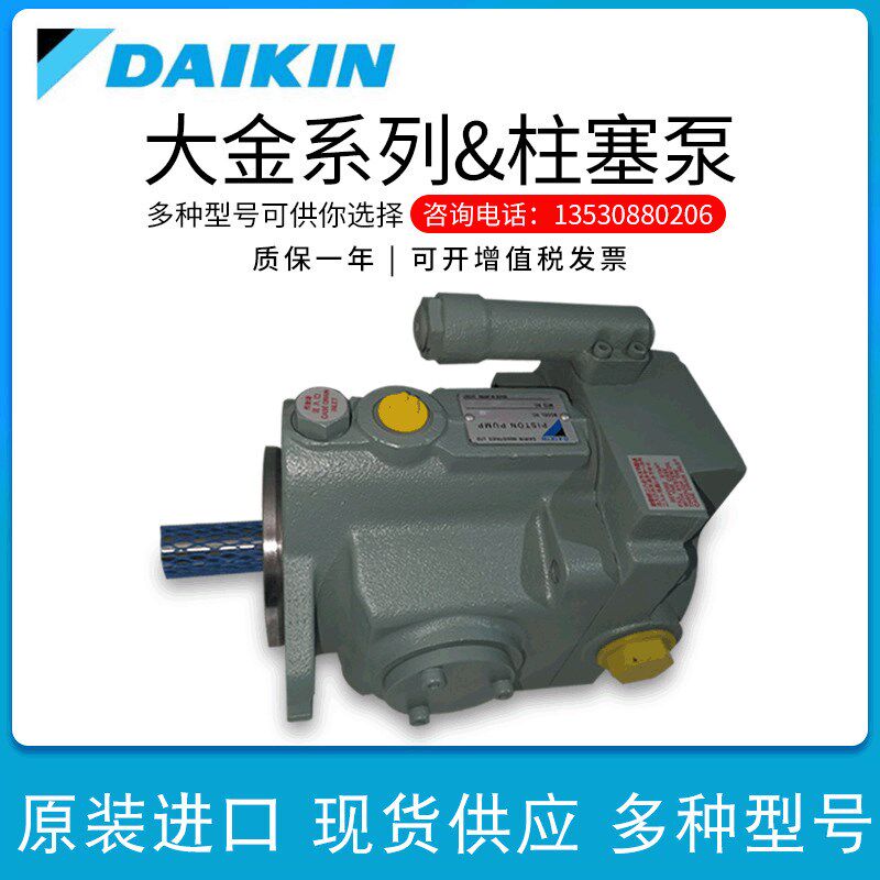供应大金柱塞泵V23SAx3BRX-30大金液压柱塞油泵