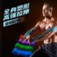 训练拉力带练引体向上辅助带男女力膀肩弹力绳量健身弹力带阻力带